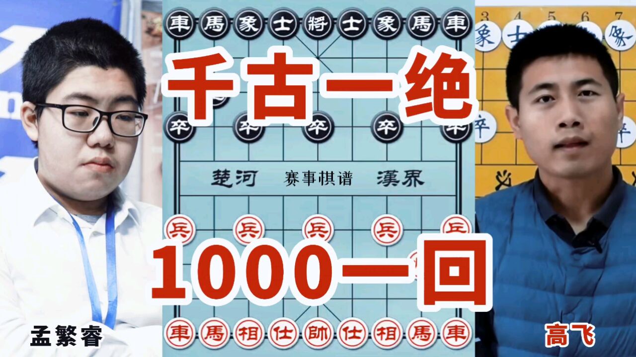 2023年第五届磐安伟业杯全国象棋公开赛