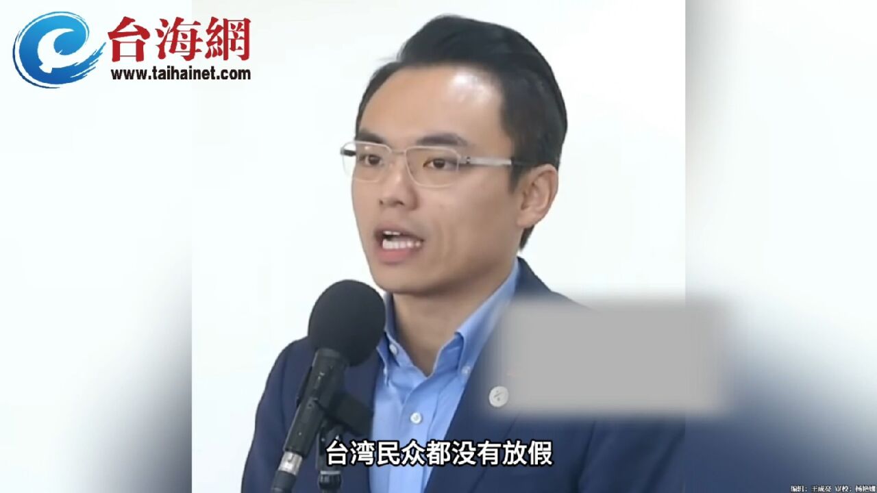 国民党全体民代不出席赖清德就任仪式 洪孟楷:周一没放假