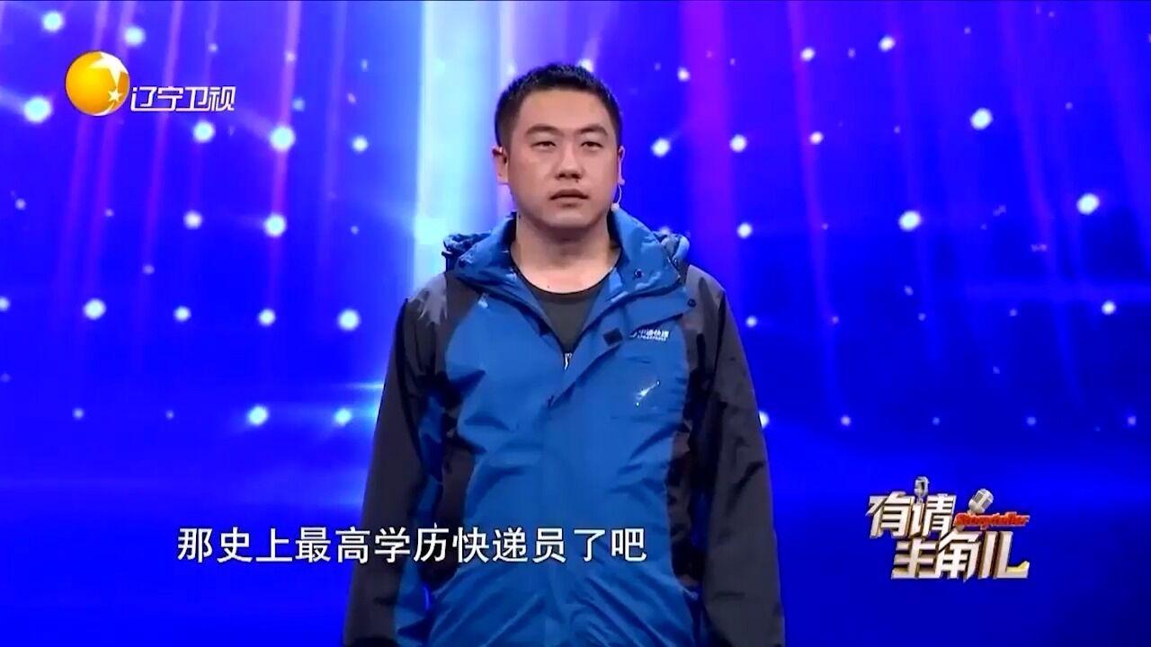 博士快递员边学习边工作,努力工作,还没毕业就已年入几十万