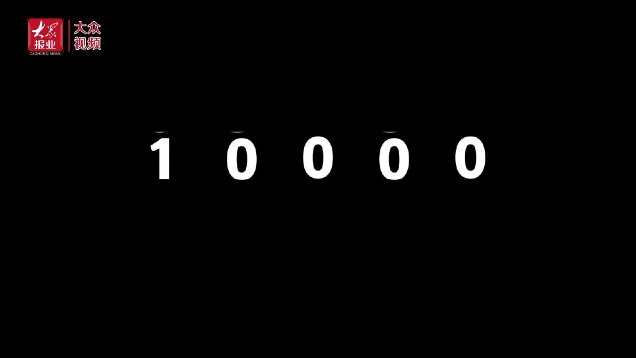 10000列,这个数字对山东意味着什么?