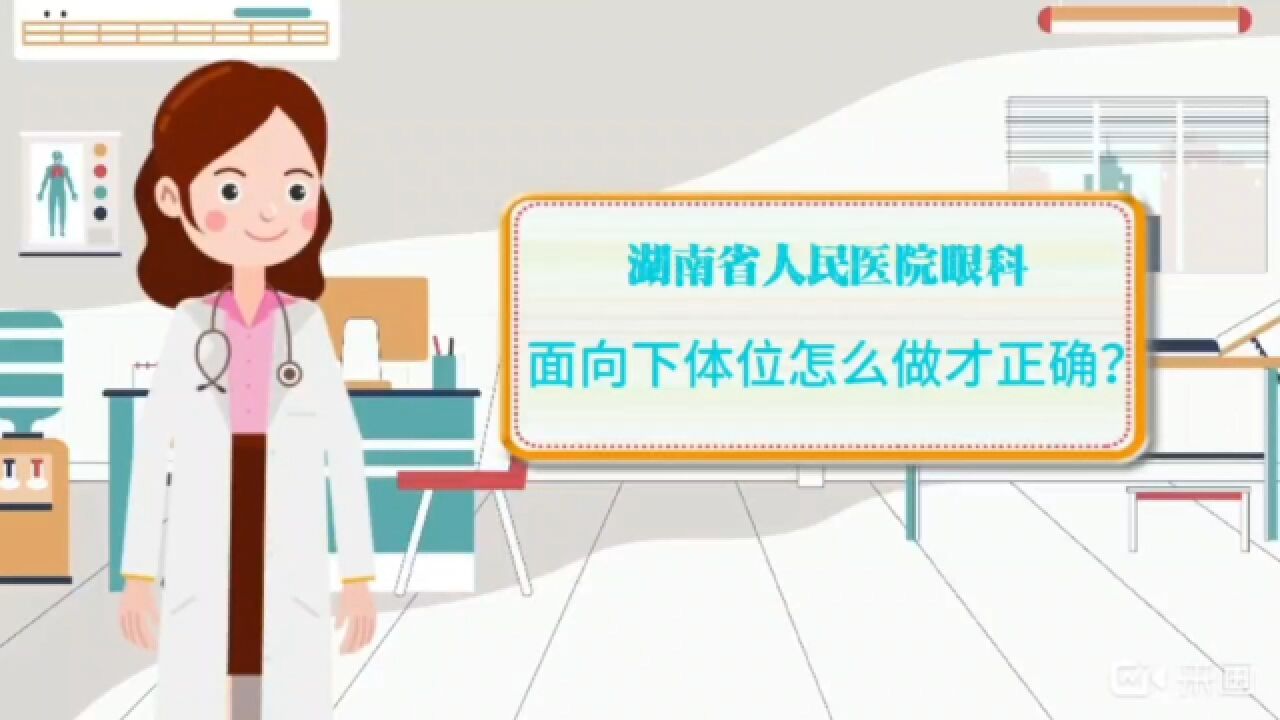 涨“姿势”了!请查收这份玻璃体术后面向下体位的正确姿势!