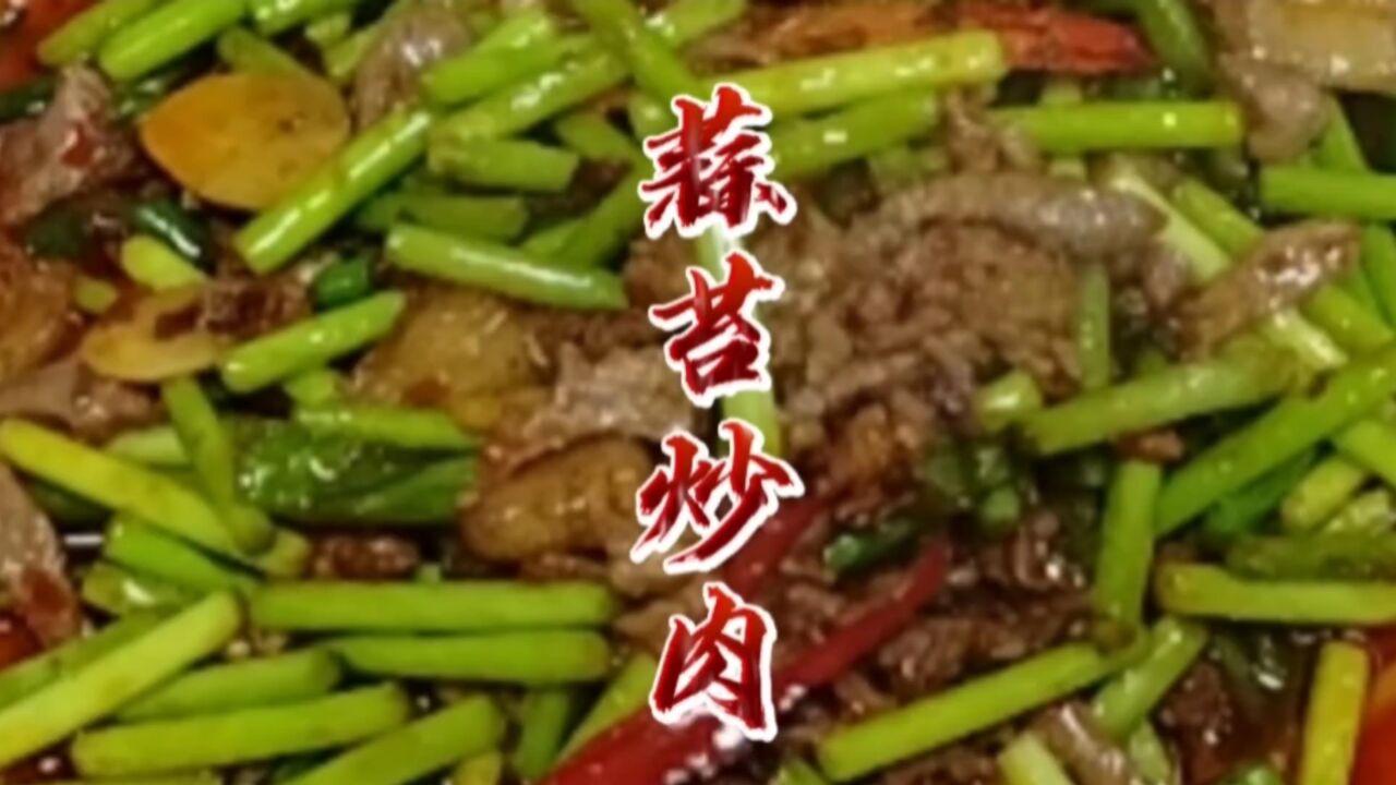 肉丝这样炒,随便都不可能老,下酒又下饭,123随便翻