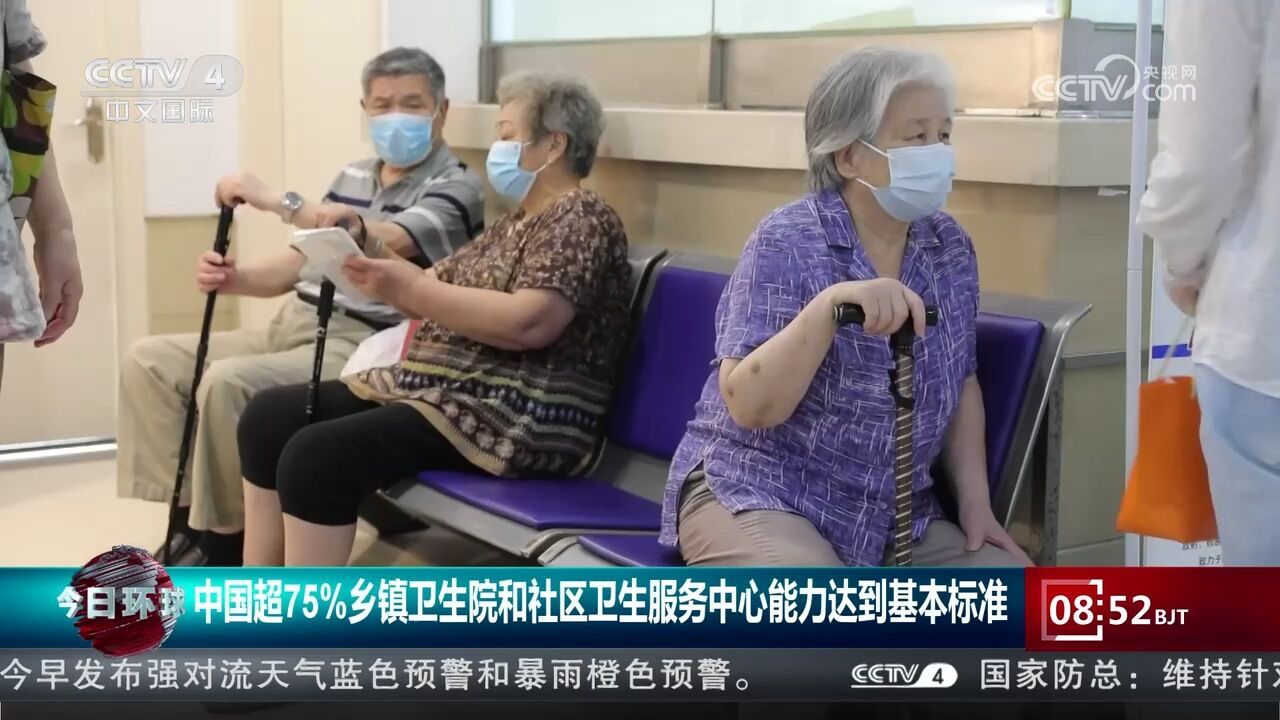 中国超75%乡镇卫生院和社区卫生服务中心能力达到基本标准