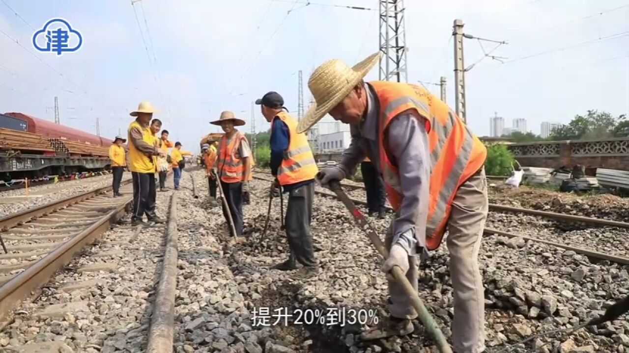 天津南仓站最大规模养护即将完工 百年老站焕新颜