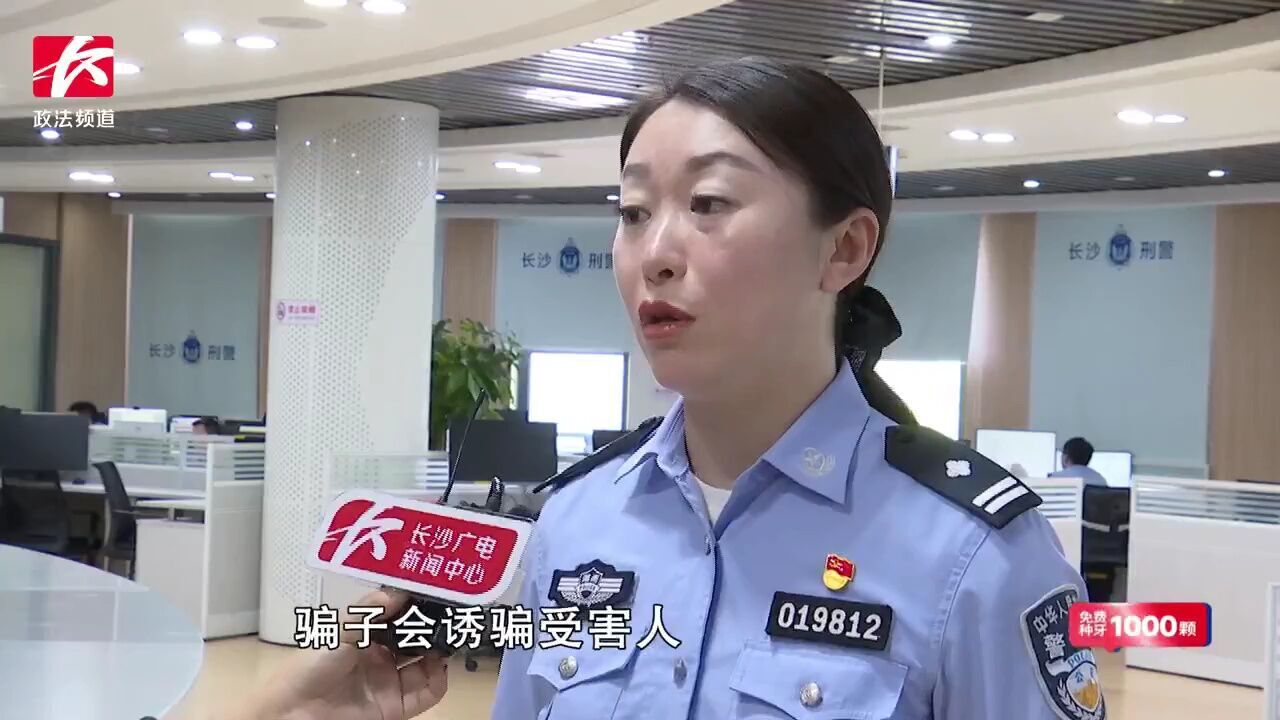 暑期旅游旺季到来,警惕“机票退改签”骗局