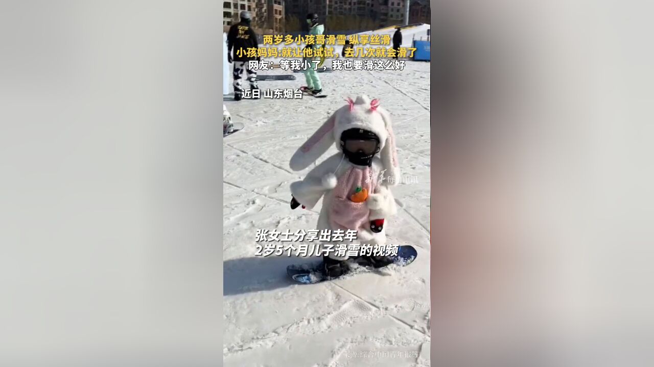 两岁多小孩哥滑雪纵享丝滑