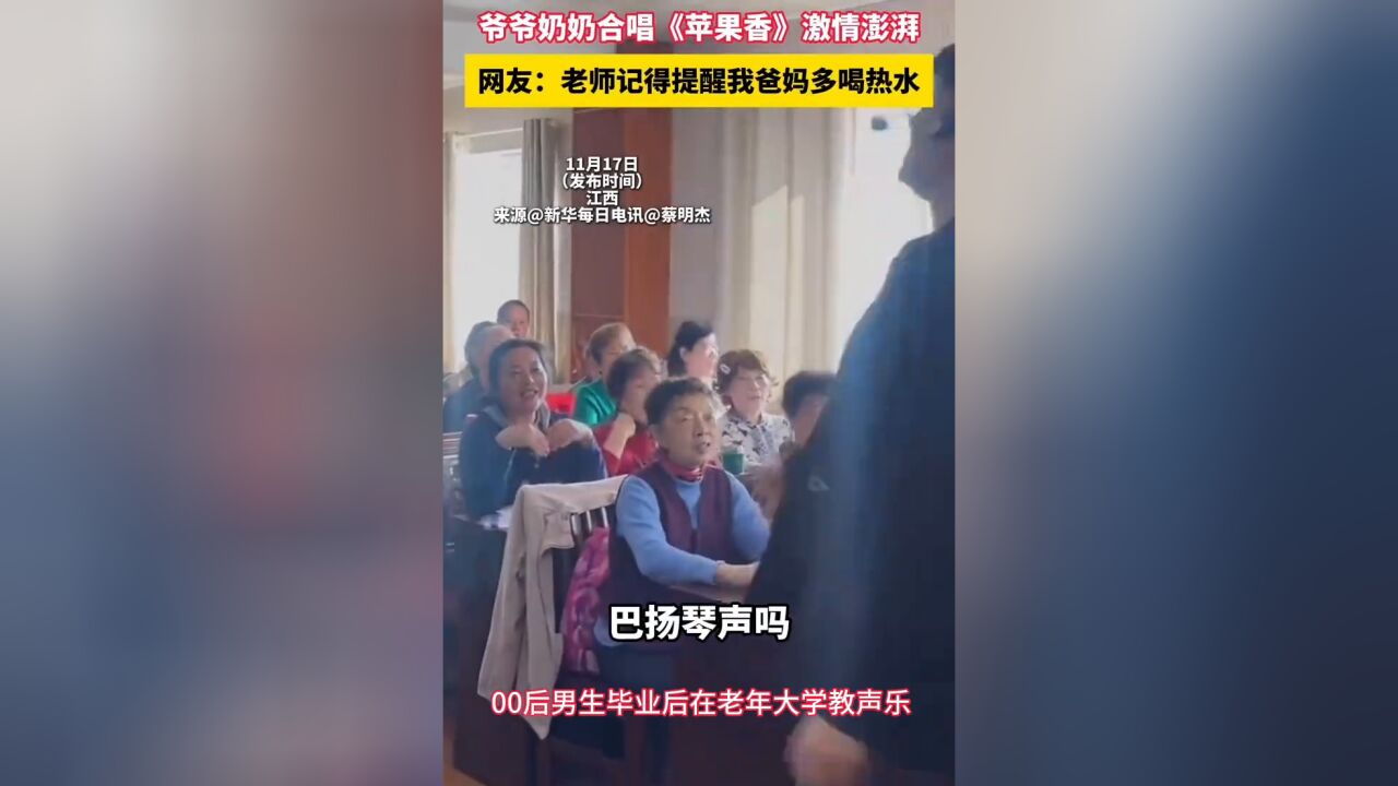 00后男生在老年大学教声乐