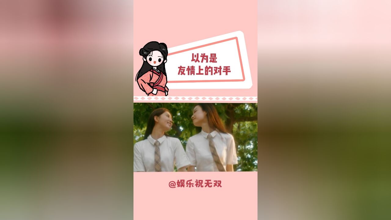 赛道不同,我就放心了