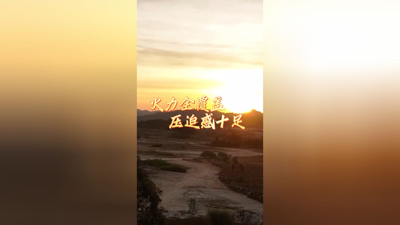 炮兵分队实弹射击:火力全覆盖 压迫感十足!