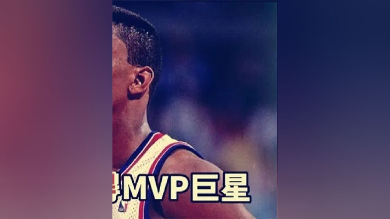 第三集,盘点:NBA历史十大从未获得MVP巨星,现役3人上榜,LOGO男最可惜