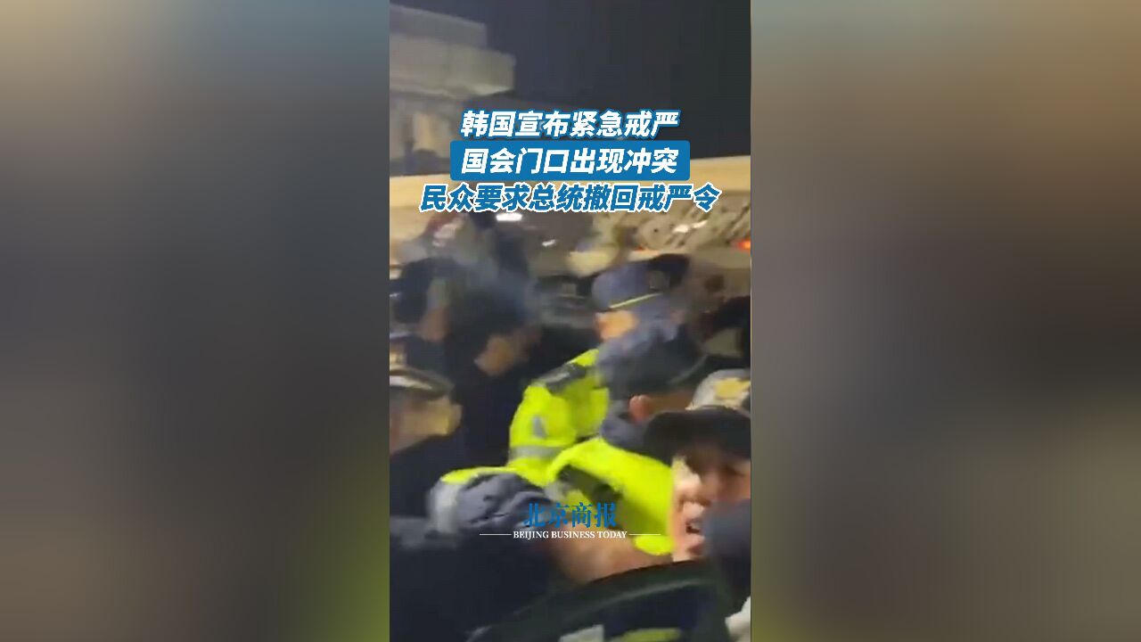 韩国宣布紧急戒严,在野党反击:从这一刻起,尹锡悦不再是总统