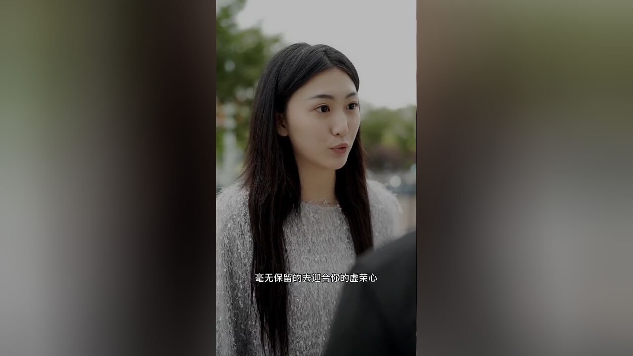 你只记得我让你丢人,却忘了我也曾拼尽全力的去爱过你