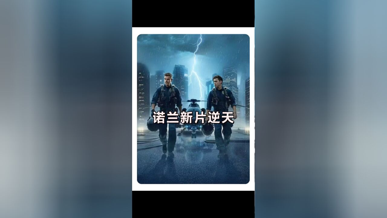 这是什么神仙阵容!诺兰新电影演员阵容逆天!