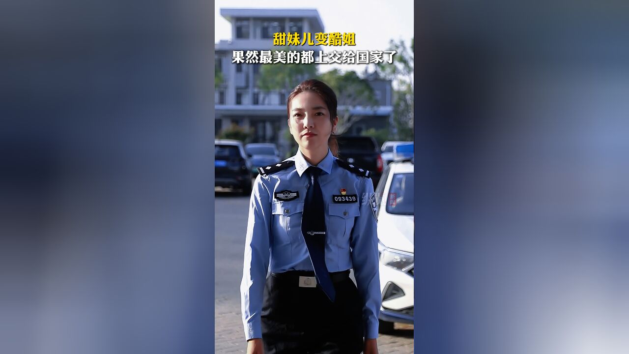 今年37岁的王璐妮盟,是秦皇岛国际旅游港警务站的第一位女站长,长相甜美的她,在工作中却雷厉风行,同事称她是巾帼不让须眉