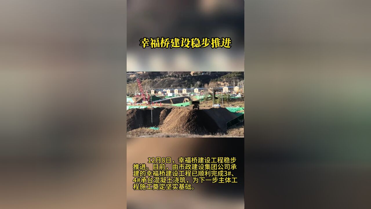 又一座跨汾河大桥!幸福桥建设工程稳步推进