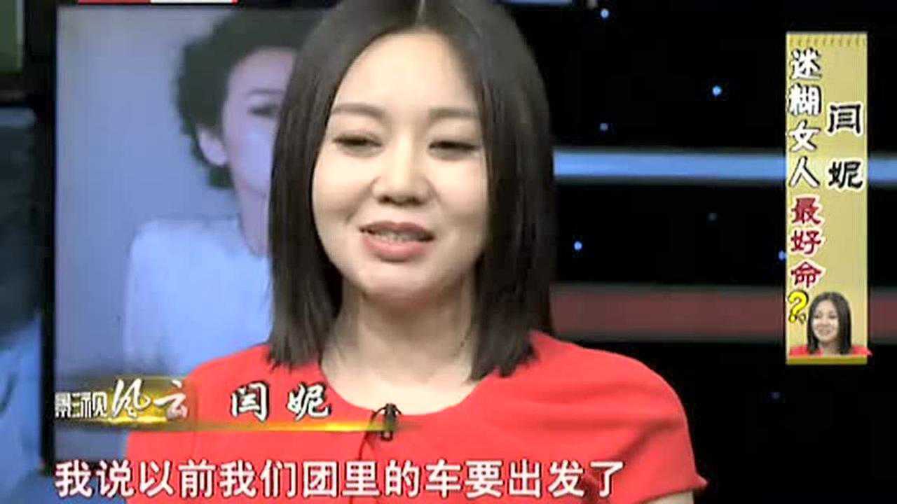 影视风云丨闫妮自嘲笨女人不会做饭 成名十年时尚品味进步大