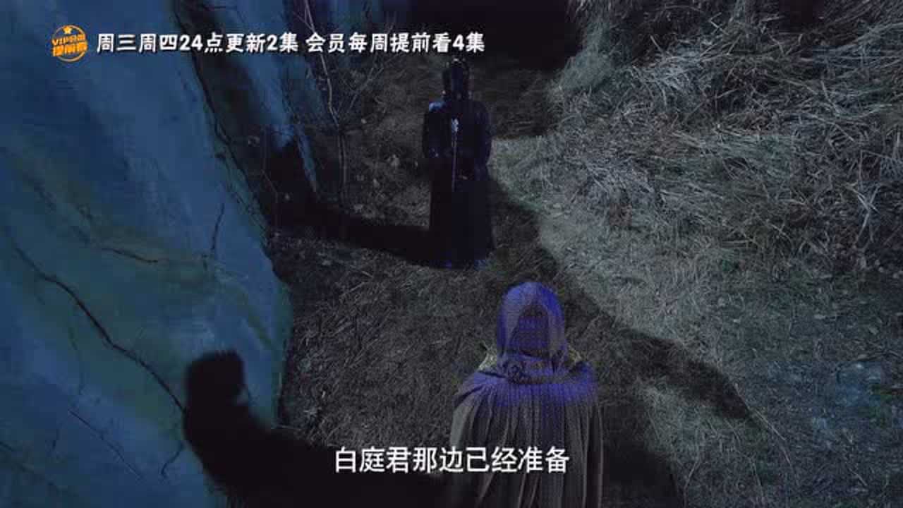 九州天空城 (免费版)丨《九州天空城》第2集精彩片花