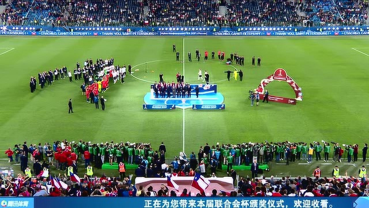 【回放】2017联合会杯颁奖仪式完整回顾