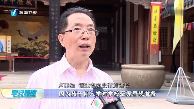 福州 马尾船政学堂传承传统拜师礼仪