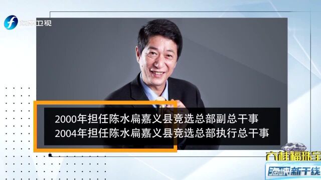 台湾 前绿营民代林国庆网络直播怒批民进党