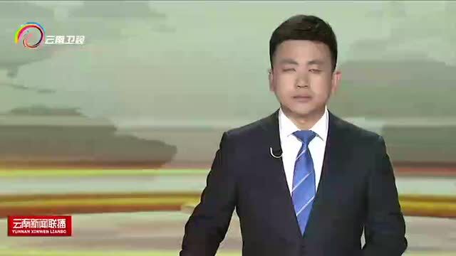 电话连线墨江电视台记者 李昔峻