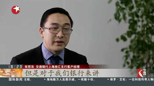 上海:营商环境排名大幅提升 普惠金融助力中小企业发展