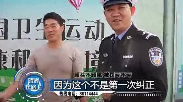 顾头不顾尾 被罚亏不亏