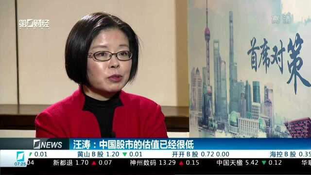 汪涛:预计今年人民币对美元汇率将在7附近震荡