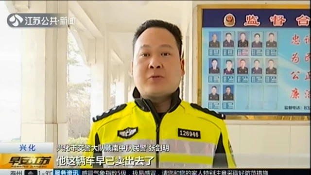 驾驶套牌车肇事逃逸 购物小票帮警方锁定嫌犯