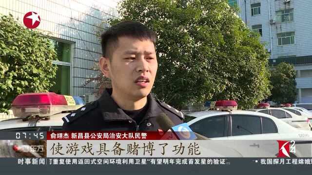 浙江新昌:警方破获特大网络赌博案 涉案金额上亿元