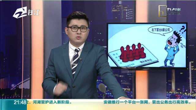 个税App上发现“被开公司” 纳税人得证明“我不是我”