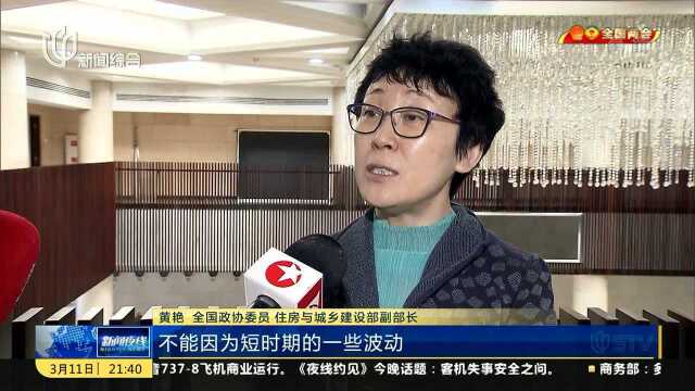 住建部副部长:“房住不炒”已是稳定政策 报告无须年年提