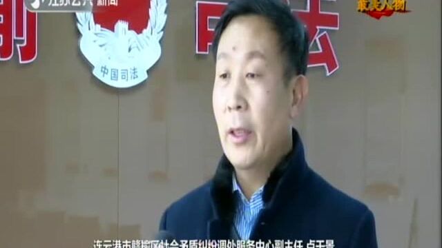 连云港:卢干景——巧思妙解人民群众千千结