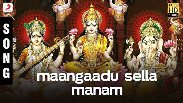 Maangaadu Sella Manam (Pseudo Video)