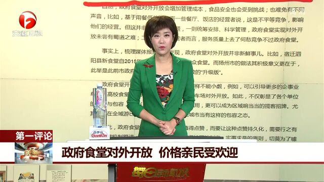 政府食堂对外开放 价格亲民受欢迎