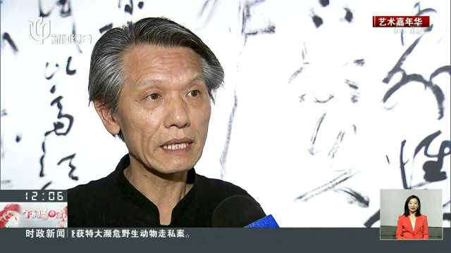 十二艺节:全国优秀美术、书法篆刻、摄影作品展览开幕