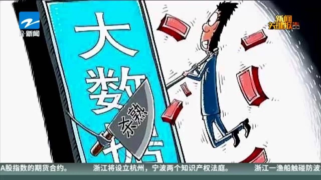 携程再陷“杀熟”风波 官方道歉称系统出了BUG