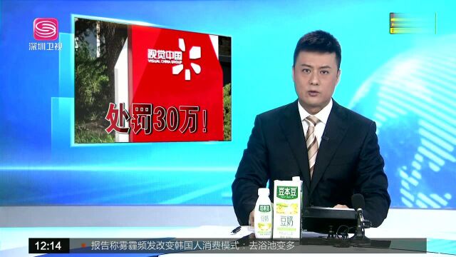 天津网信办:视觉中国网站传播违法有害信息 从重罚款