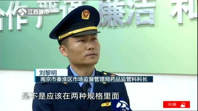 制药厂出具相关批文 “成人常用量”究竟指什么?