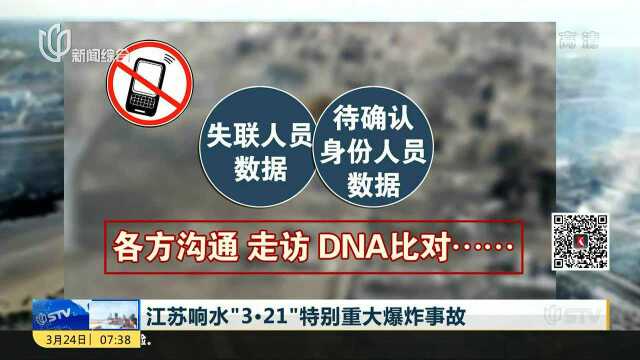 江苏响水“3ⷲ1”特别重大爆炸事故:被困40小时 一名生还者被救出