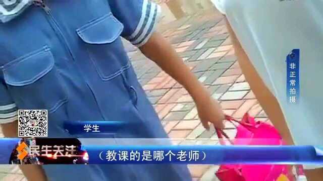 挂着招牌小饭桌 学校老师关门上课?