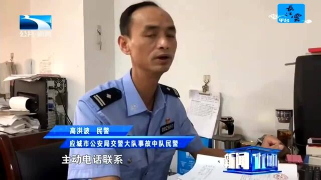 案件直击 应城:哥哥撞人逃逸 弟弟毁灭证据双双落网