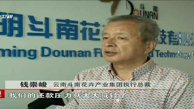 省农信社提升金融服务水平 支持我省高原特色农业发展