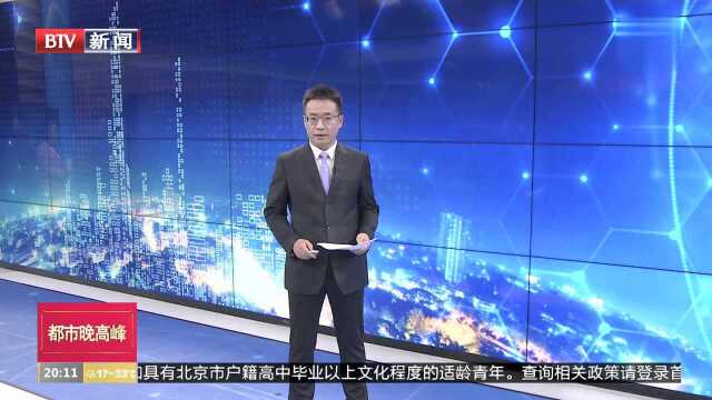 明天起 北京不动产抵押权注销登记可网上办理