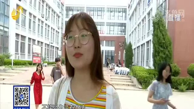 面授变视频教学 济南一教育机构惹争议