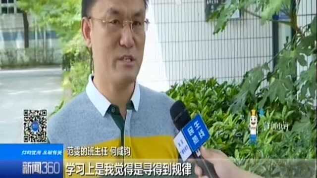 高分考生学习经:范雯——不管做什么事 认真是最重要的