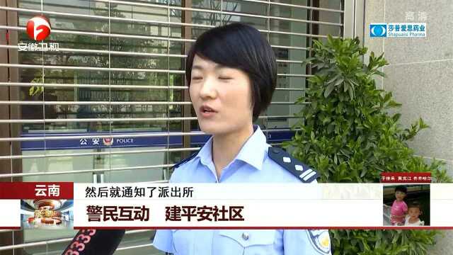 警民互动 建平安社区