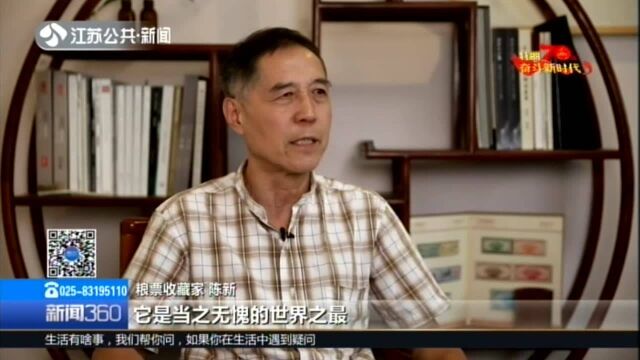 人民的珍藏:世界之最的“壹钱粮票”