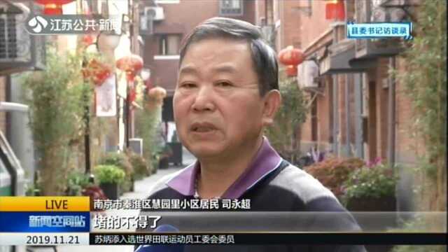 南京秦淮区:老城新生 让“诗与远方”主客共享