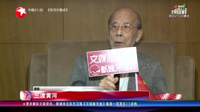 94岁指挥家曹鹏:音乐“塑造”人生